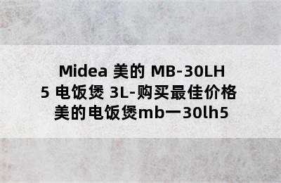 Midea 美的 MB-30LH5 电饭煲 3L-购买最佳价格 美的电饭煲mb一30lh5